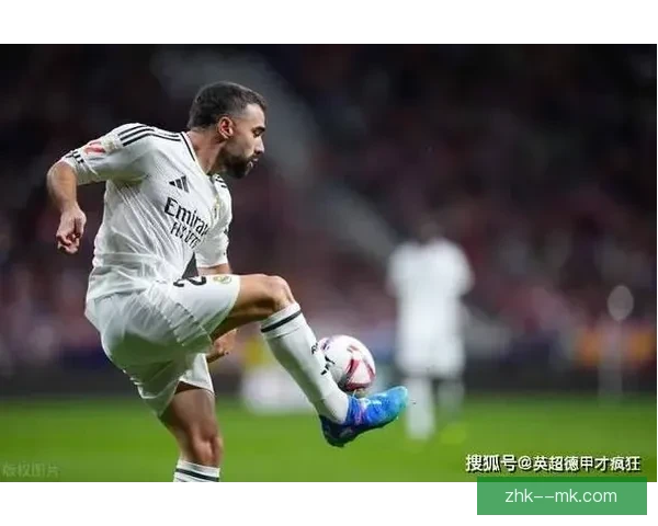 皇马宣布卡瓦哈尔因伤缺阵一年 影响球队防线调整