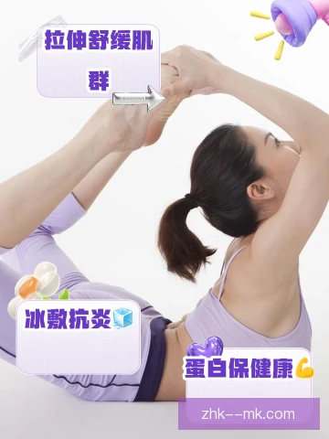 高振宁疲劳恢复手段，冷热交替并重视睡眠