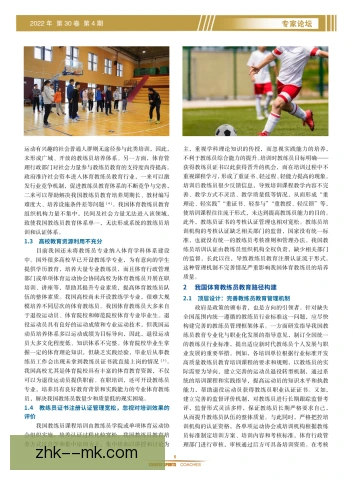 某助理教练历史评价维度，成绩与培养需综合衡量