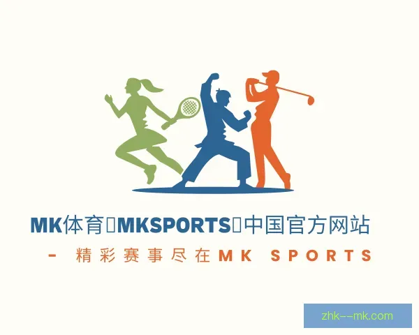 发现mk体育